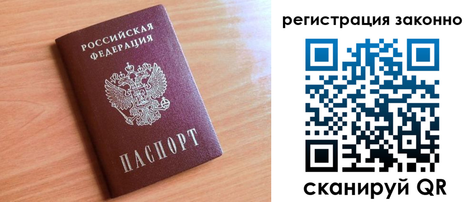 временная регистрация недорого в Кирове
